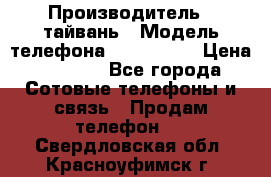 iPhone 7 replika › Производитель ­ тайвань › Модель телефона ­ iPhone 7 › Цена ­ 9 970 - Все города Сотовые телефоны и связь » Продам телефон   . Свердловская обл.,Красноуфимск г.